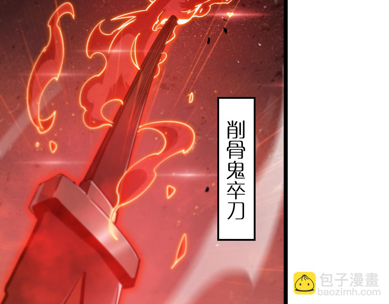 🍲诸界末日在线 第240话 地狱首领 第15页