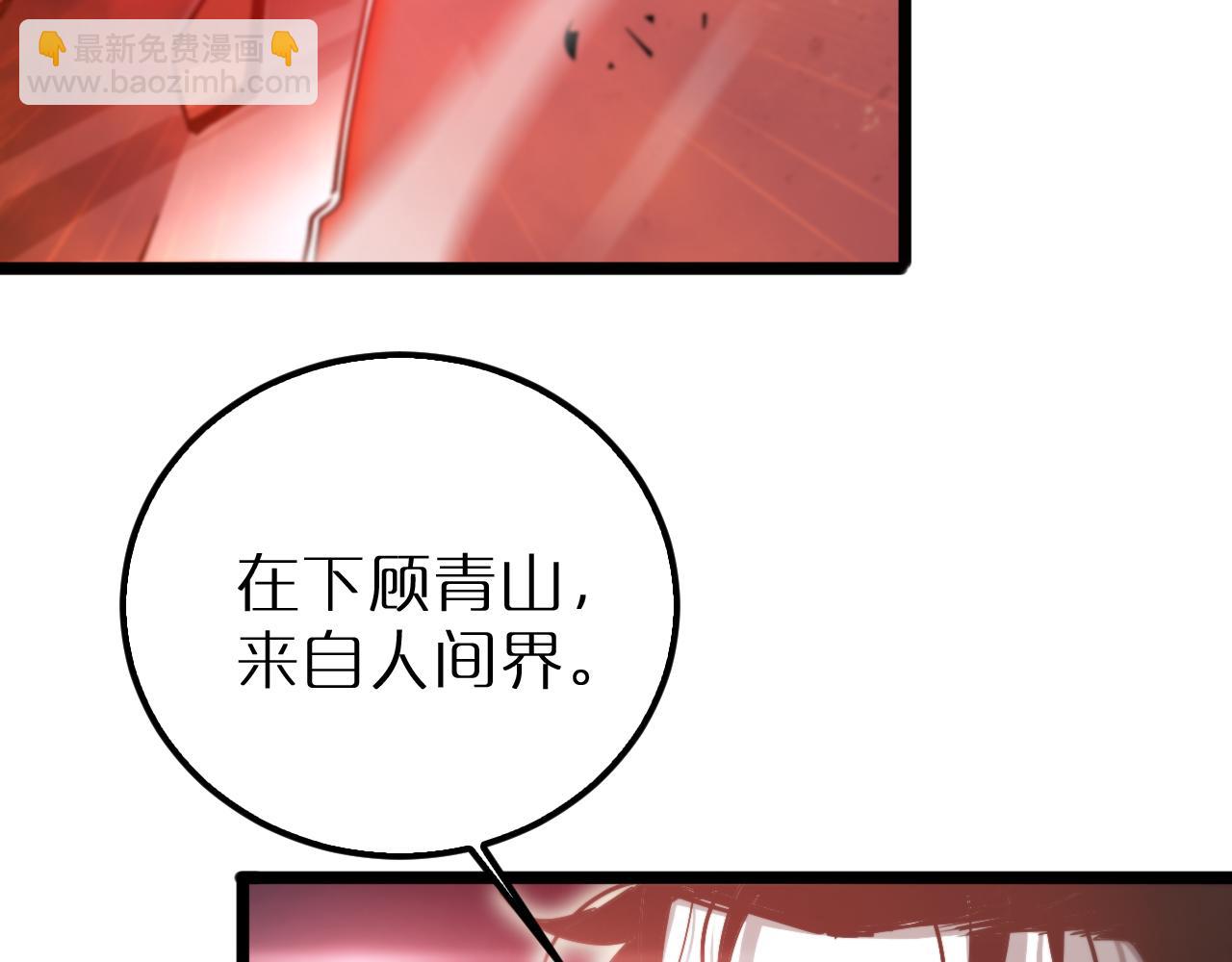 🍲诸界末日在线 第240话 地狱首领 第16页