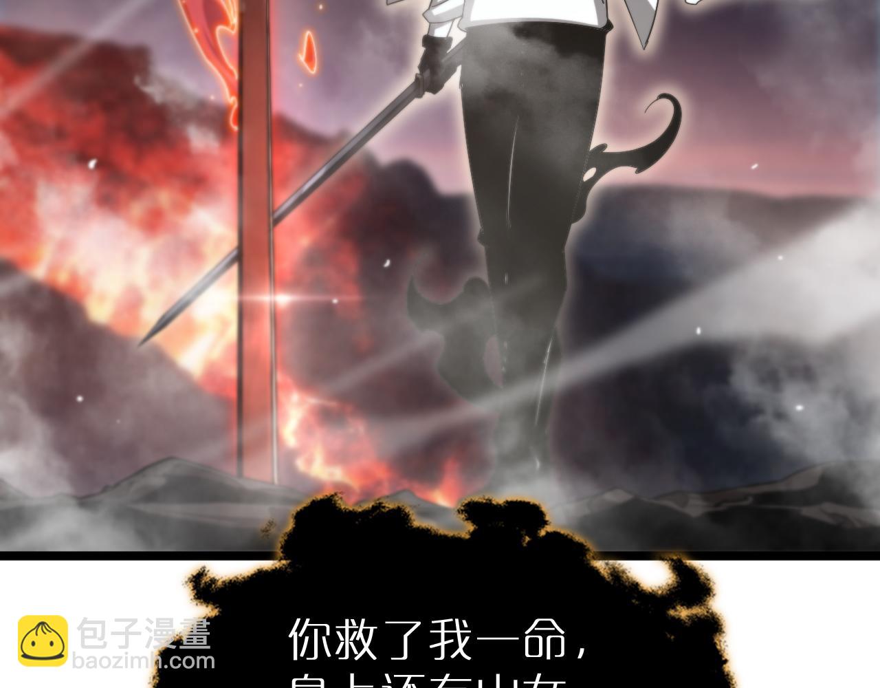 🍲诸界末日在线 第240话 地狱首领 第30页