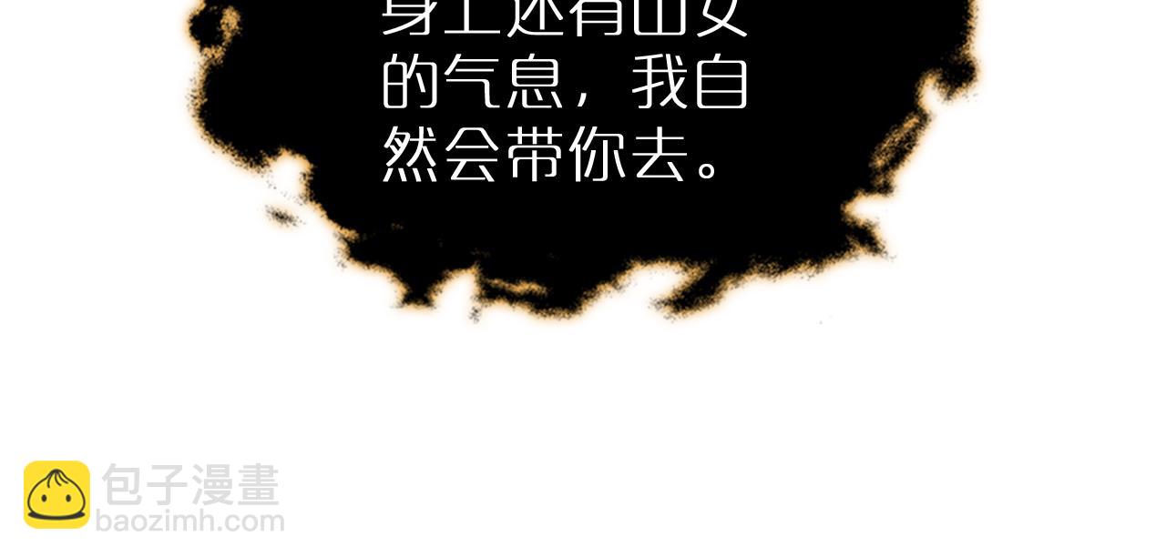 🍲诸界末日在线 第240话 地狱首领 第31页