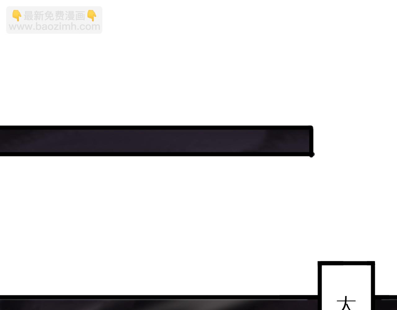 🍲诸界末日在线 第240话 地狱首领 第34页