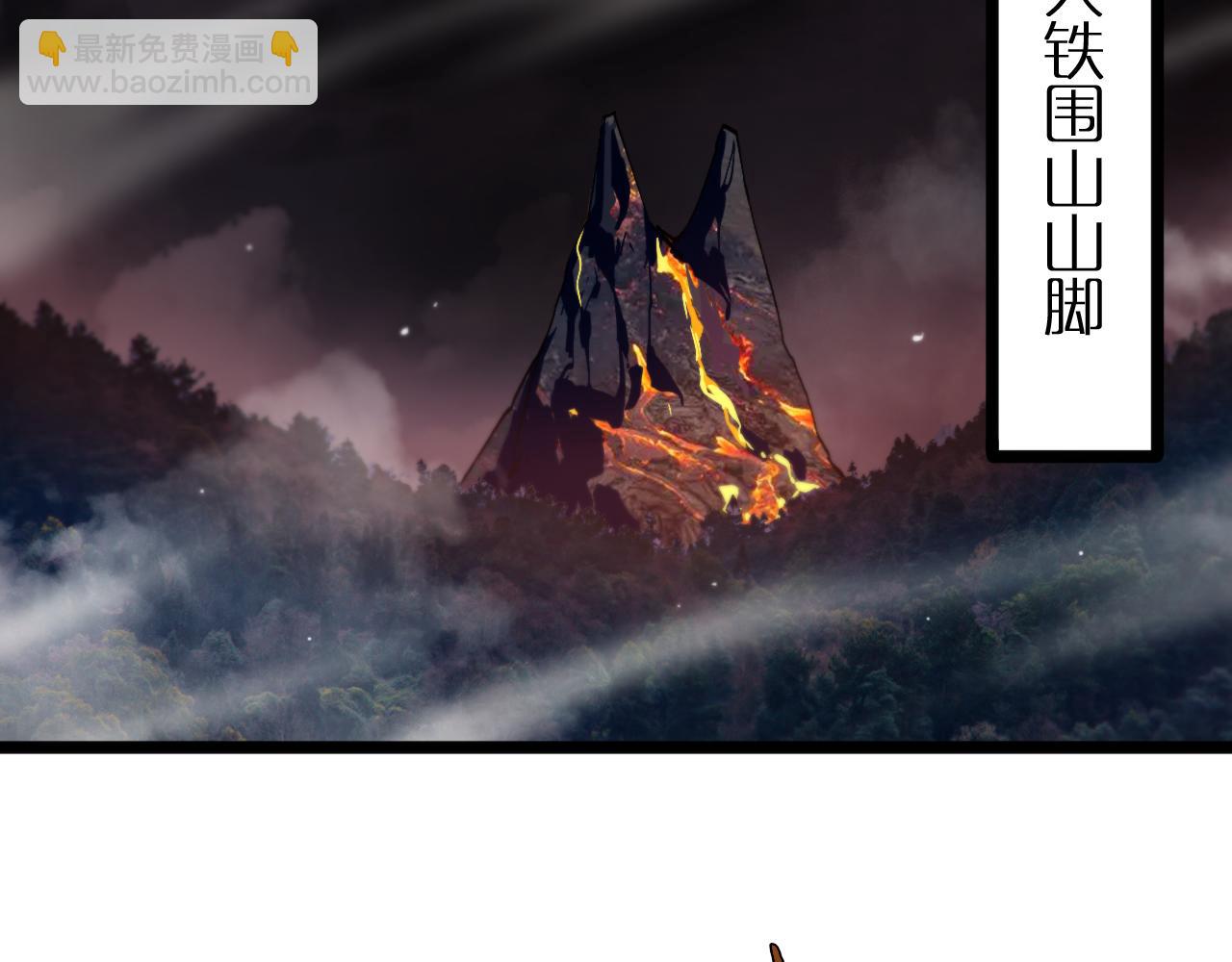 🍲诸界末日在线 第240话 地狱首领 第35页