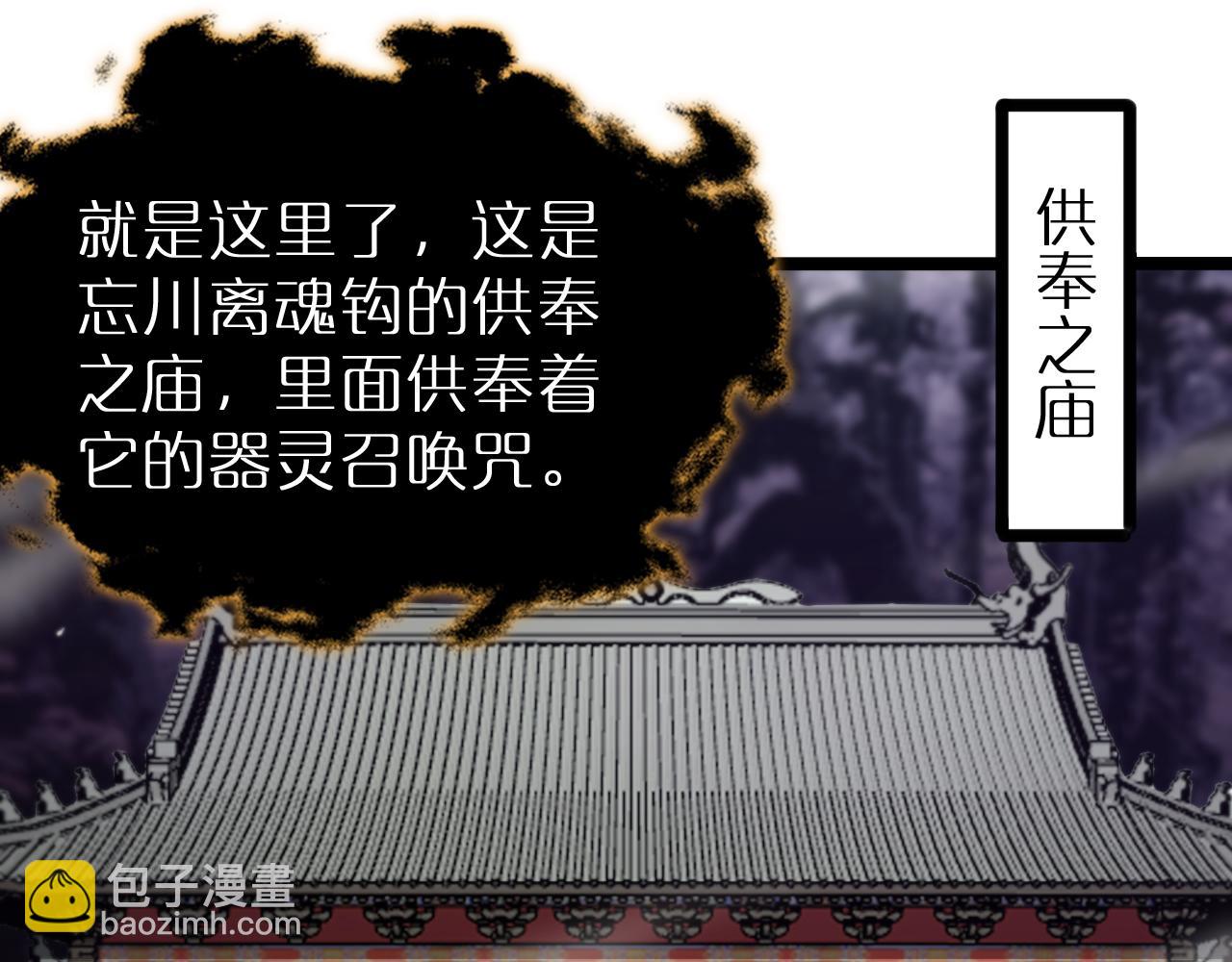 🍲诸界末日在线 第240话 地狱首领 第37页