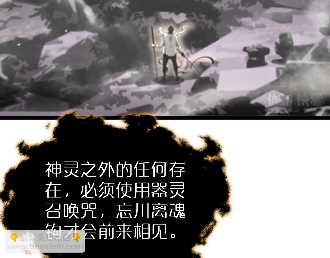 🍲诸界末日在线 第240话 地狱首领 第39页