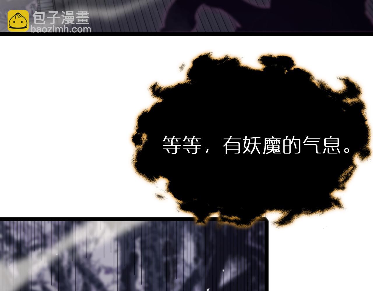 🍲诸界末日在线 第240话 地狱首领 第41页