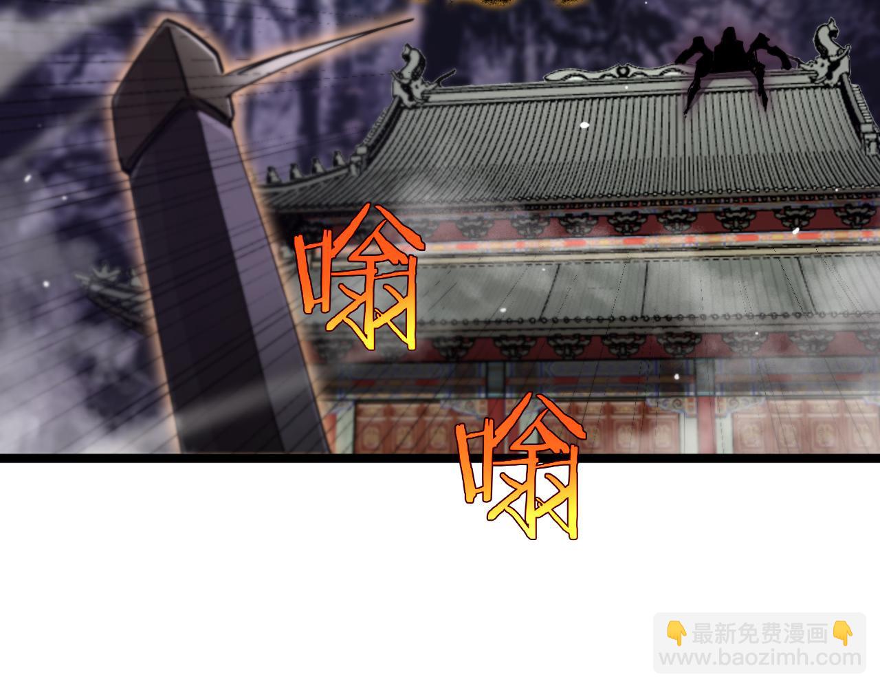 🍲诸界末日在线 第240话 地狱首领 第44页