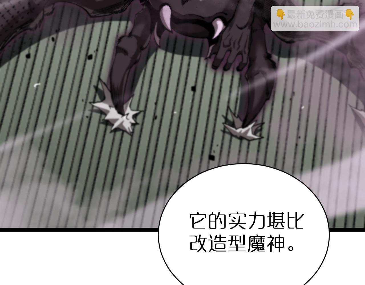 🍲诸界末日在线 第240话 地狱首领 第47页