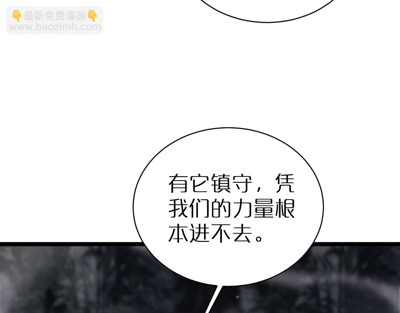 🍲诸界末日在线 第240话 地狱首领 第48页