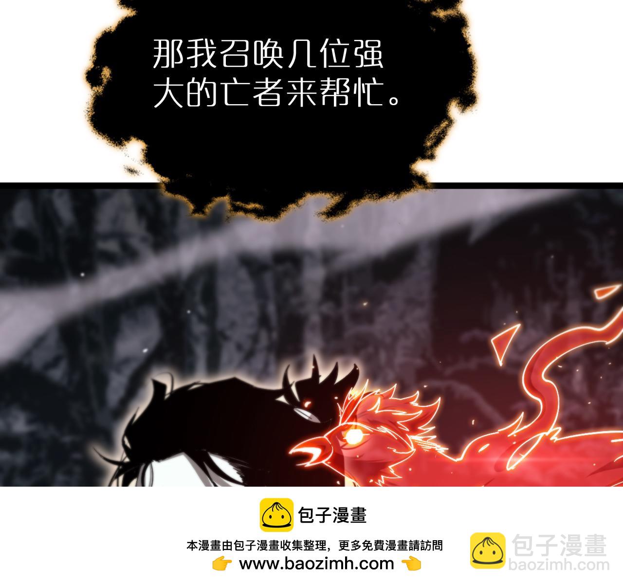 🍲诸界末日在线 第240话 地狱首领 第50页