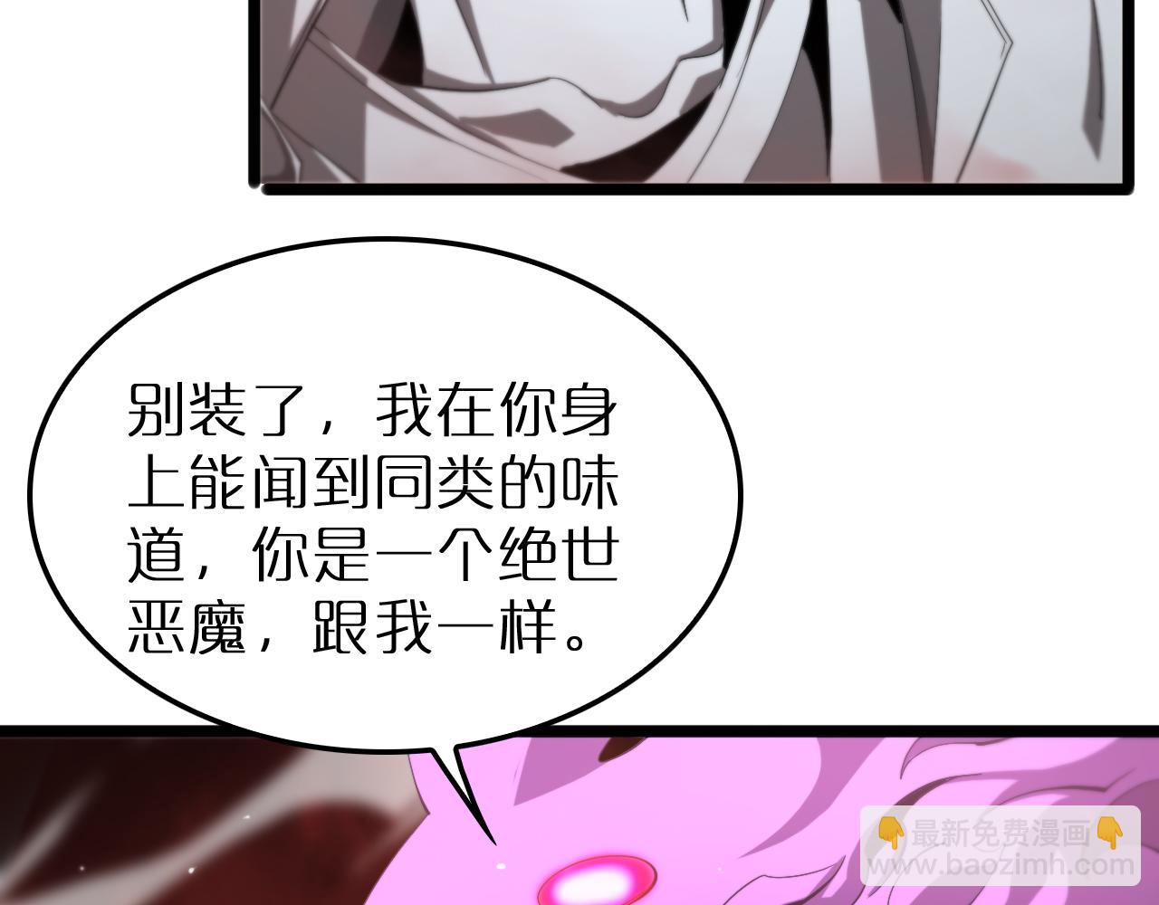 🍲诸界末日在线 第244话 鬼王顾青山 第13页