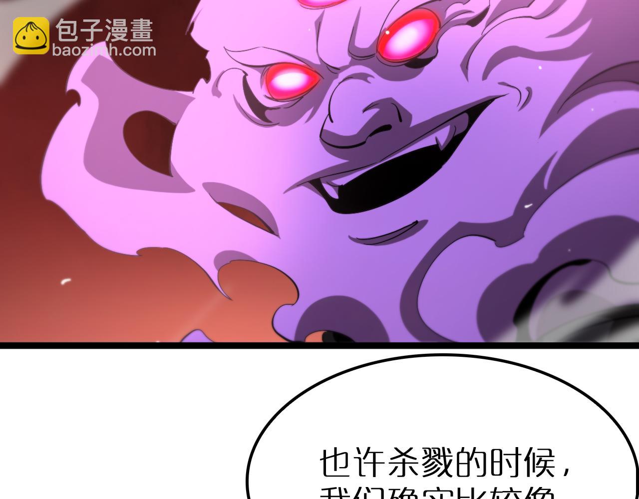 🍲诸界末日在线 第244话 鬼王顾青山 第14页