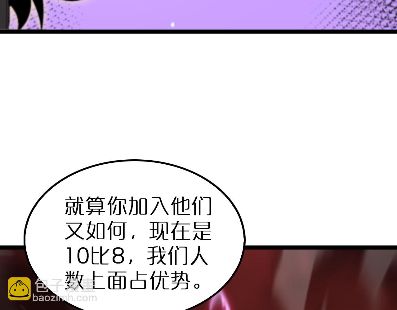 🍲诸界末日在线 第244话 鬼王顾青山 第16页