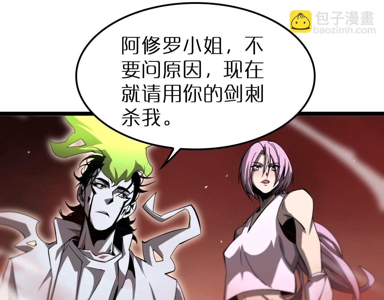 🍲诸界末日在线 第244话 鬼王顾青山 第19页