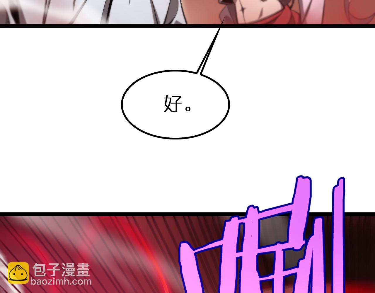 🍲诸界末日在线 第244话 鬼王顾青山 第20页
