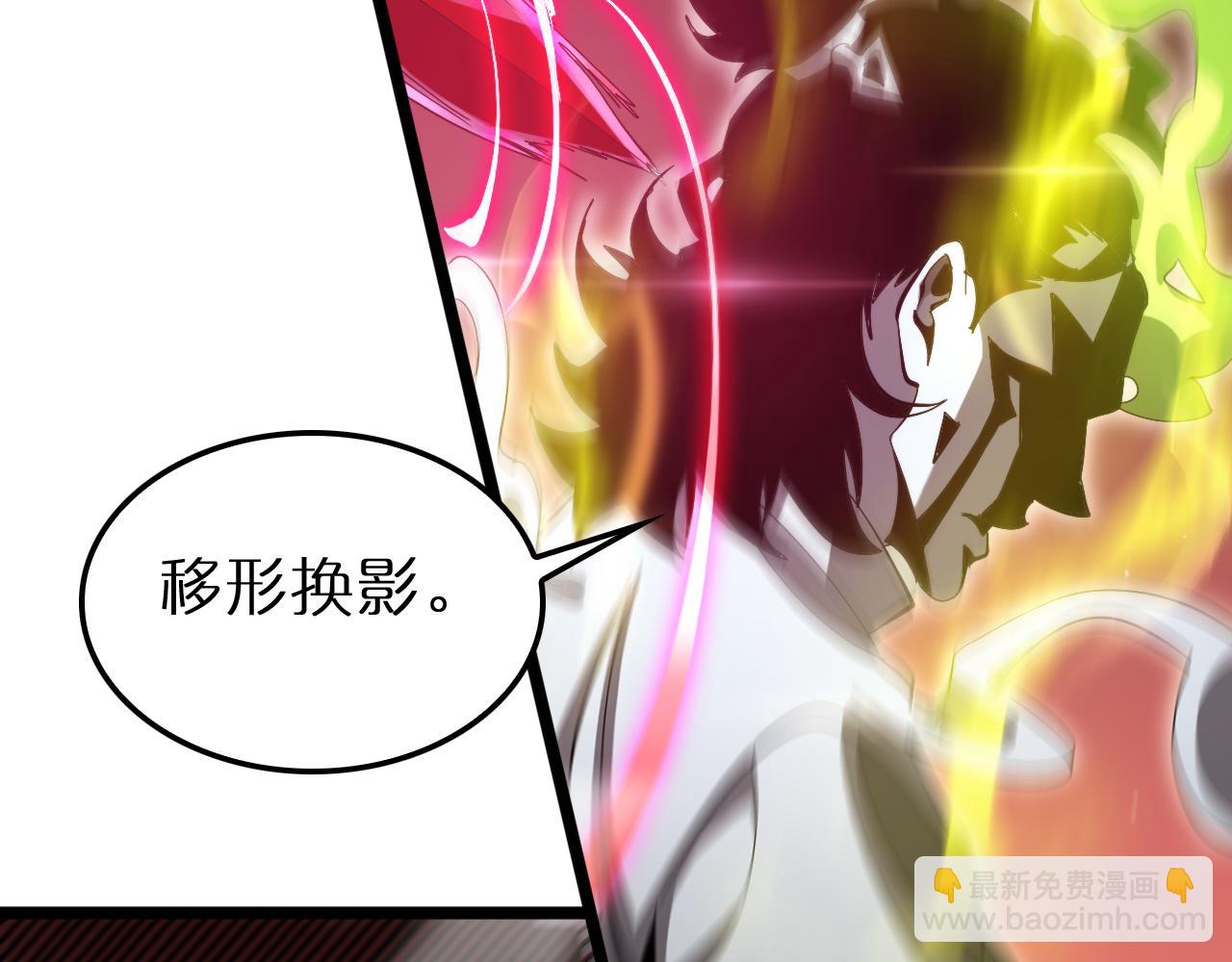 🍲诸界末日在线 第244话 鬼王顾青山 第25页