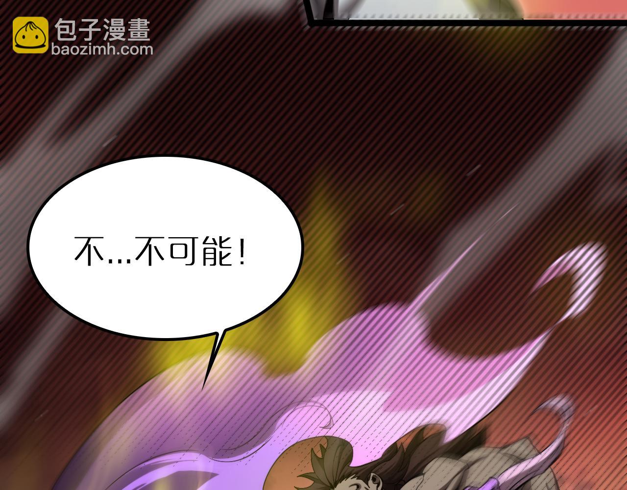 🍲诸界末日在线 第244话 鬼王顾青山 第26页