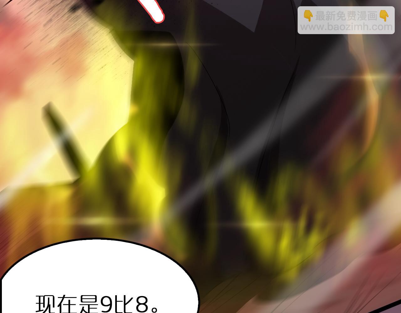 🍲诸界末日在线 第244话 鬼王顾青山 第28页