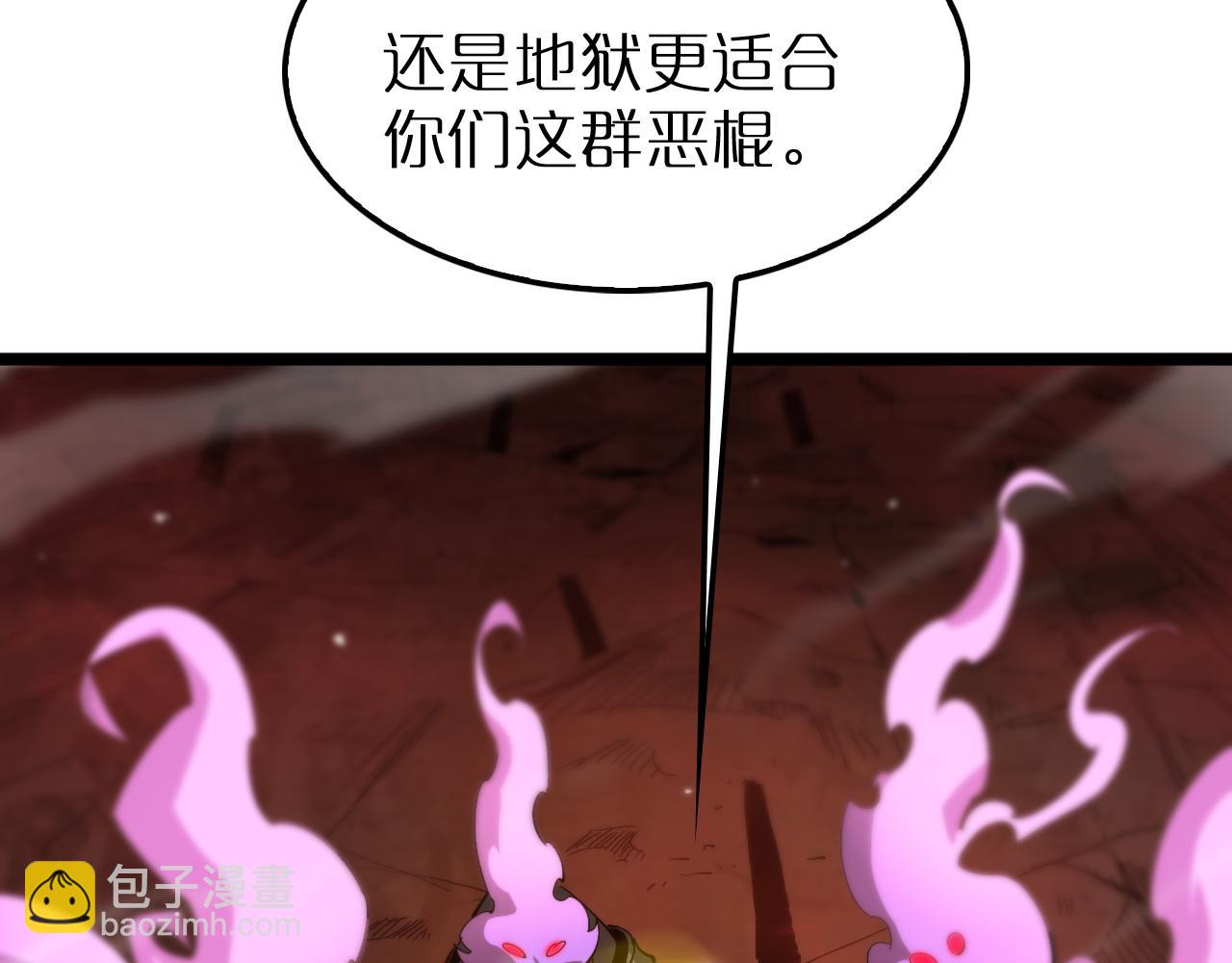 🍲诸界末日在线 第244话 鬼王顾青山 第30页