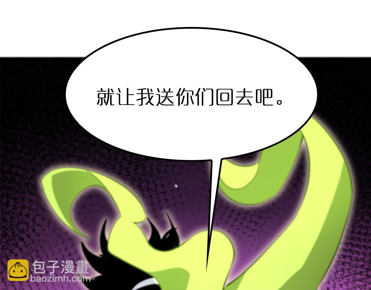 🍲诸界末日在线 第244话 鬼王顾青山 第33页