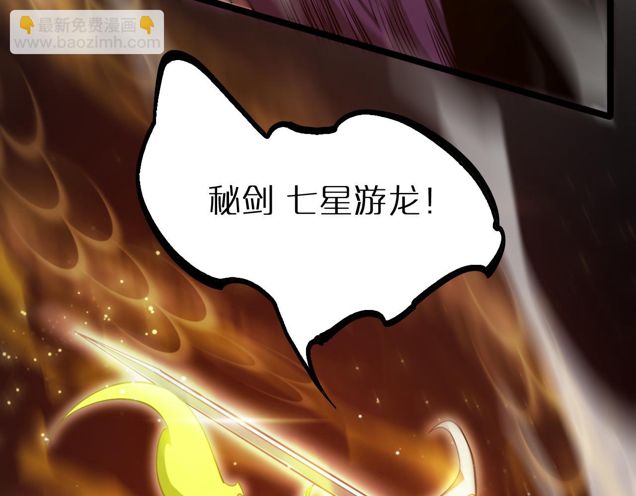 🍲诸界末日在线 第244话 鬼王顾青山 第42页