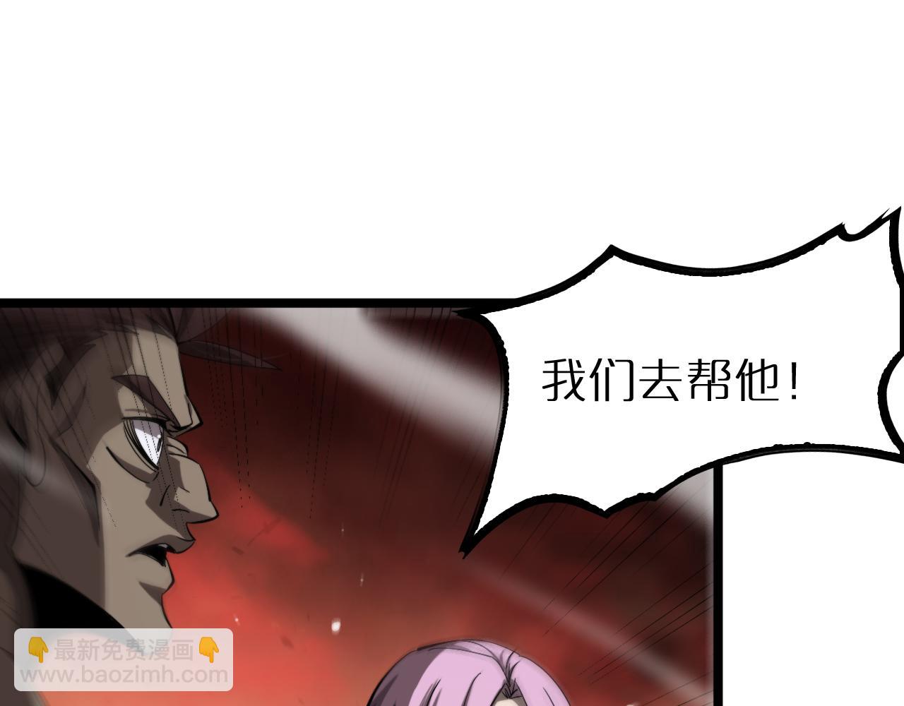 🍲诸界末日在线 第244话 鬼王顾青山 第49页