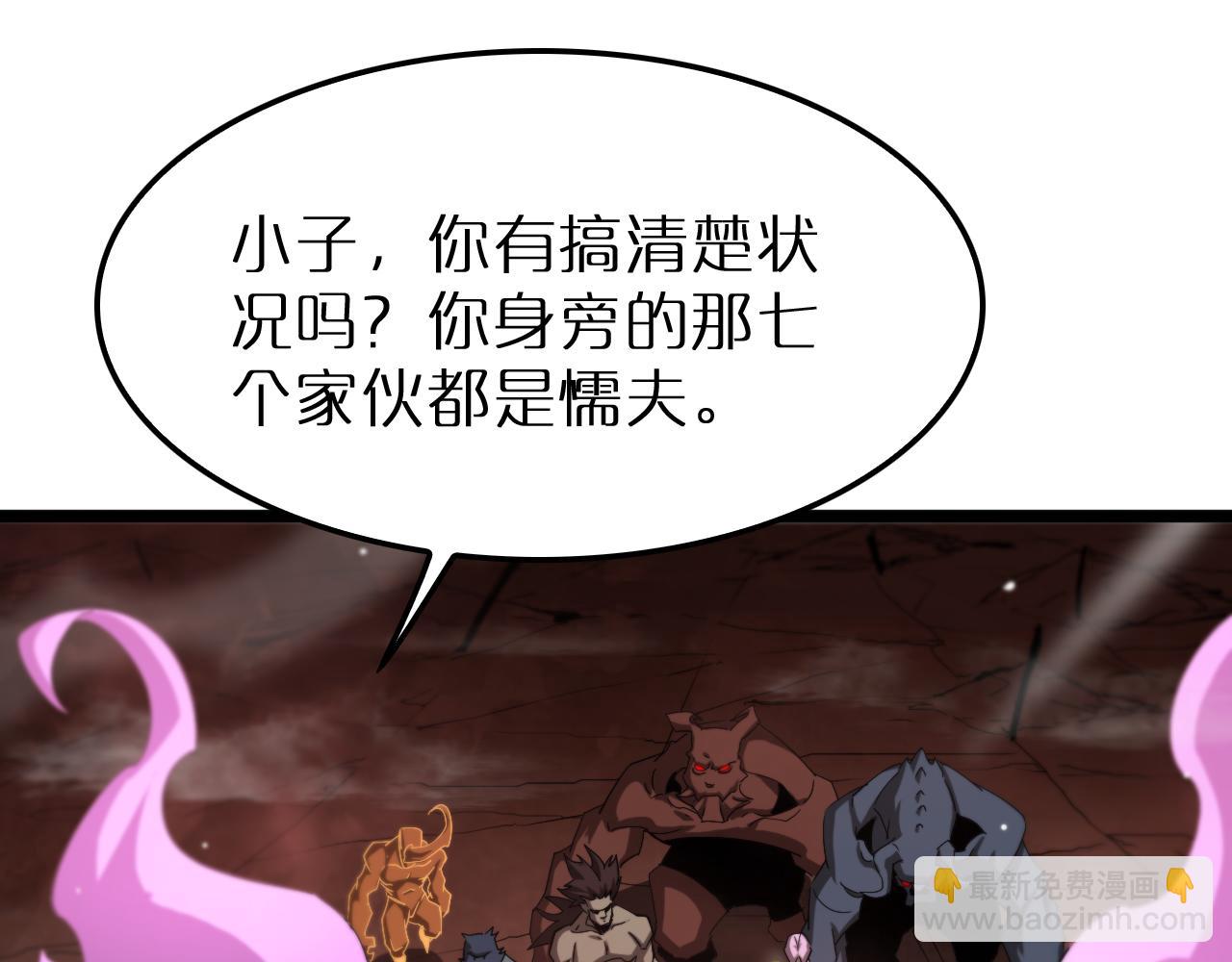 🍲诸界末日在线 第244话 鬼王顾青山 第5页