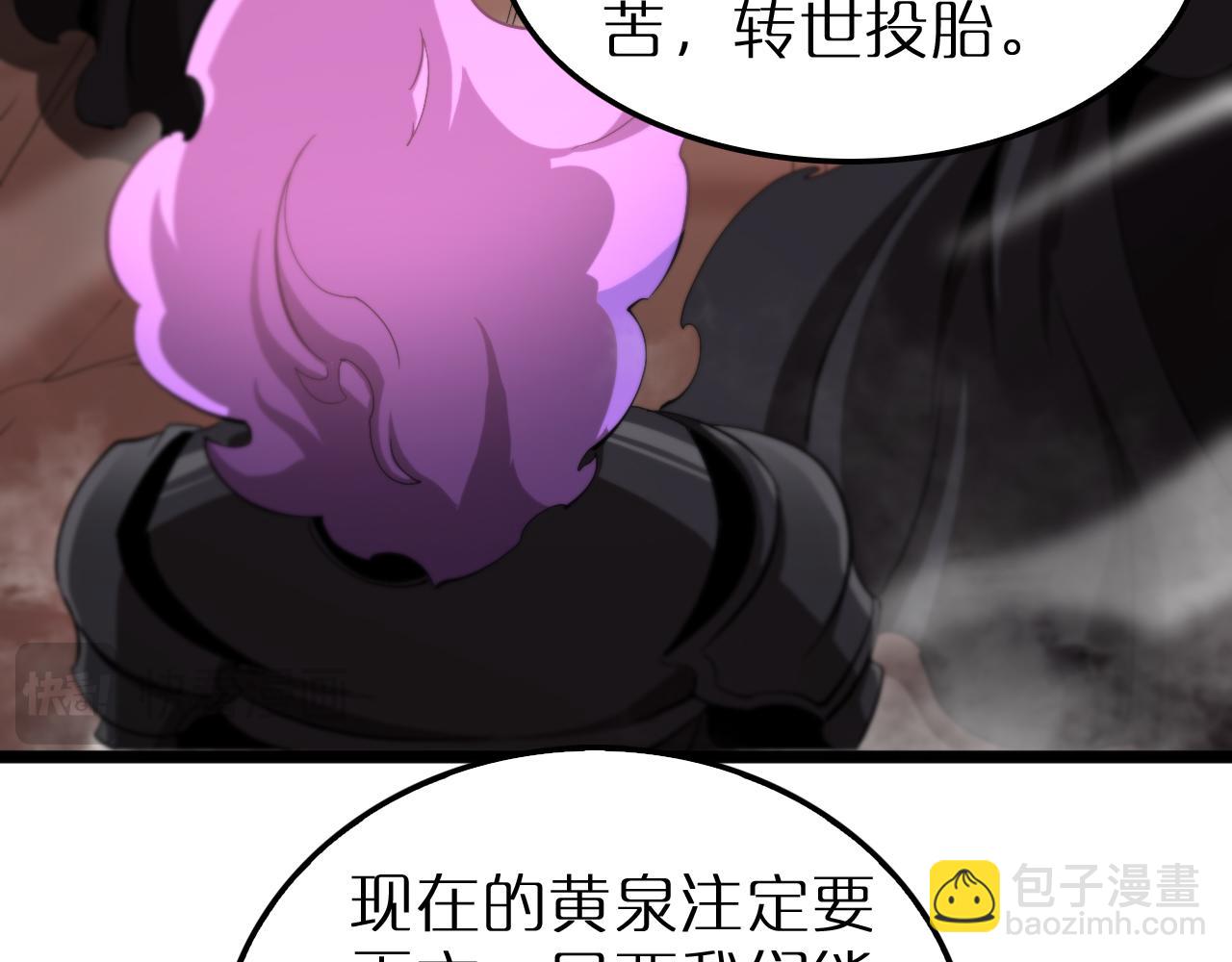 🍲诸界末日在线 第244话 鬼王顾青山 第7页