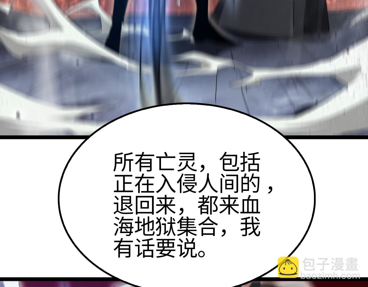 🍲诸界末日在线 第246话 鬼王的命令 第13页