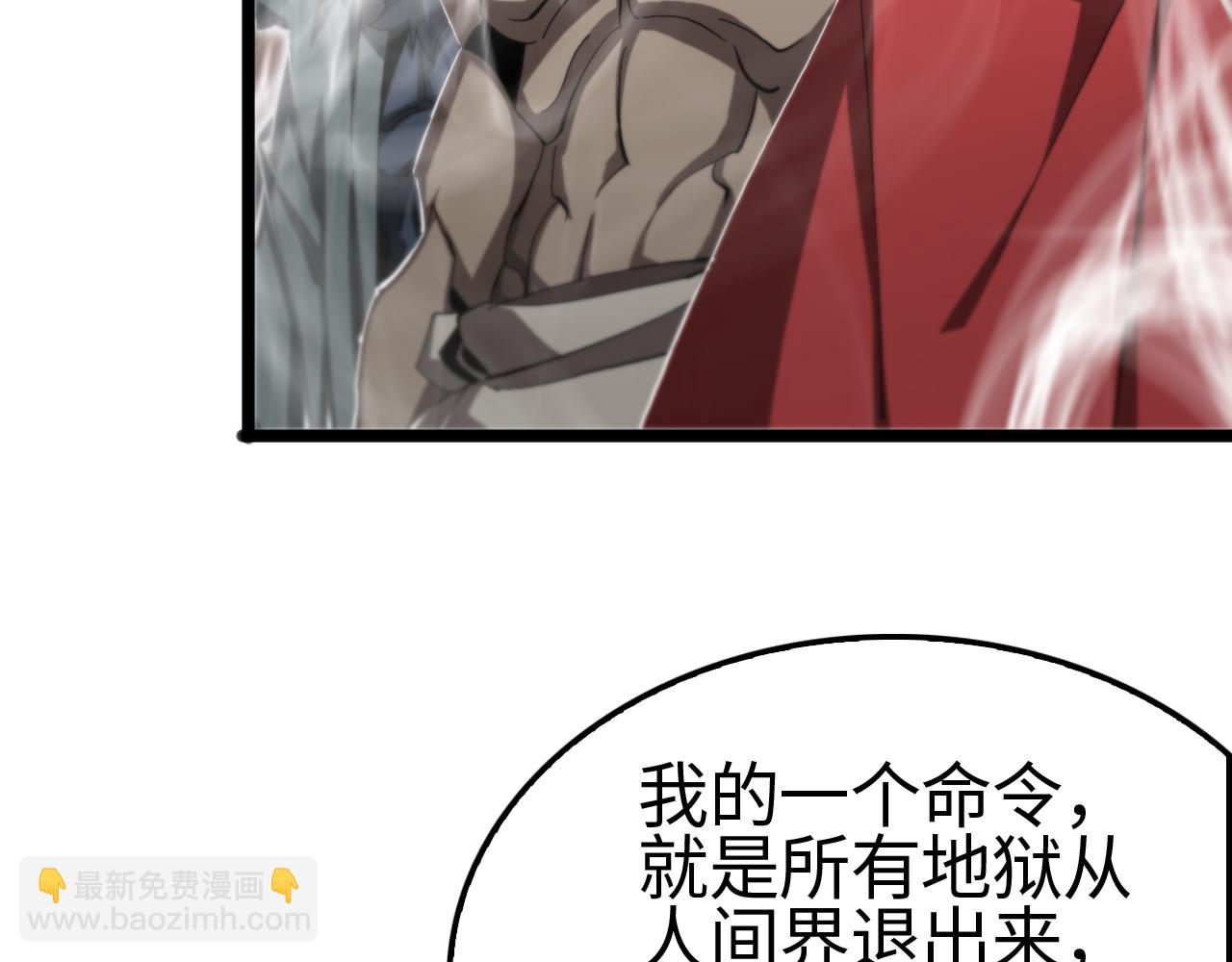 🍲诸界末日在线 第246话 鬼王的命令 第22页