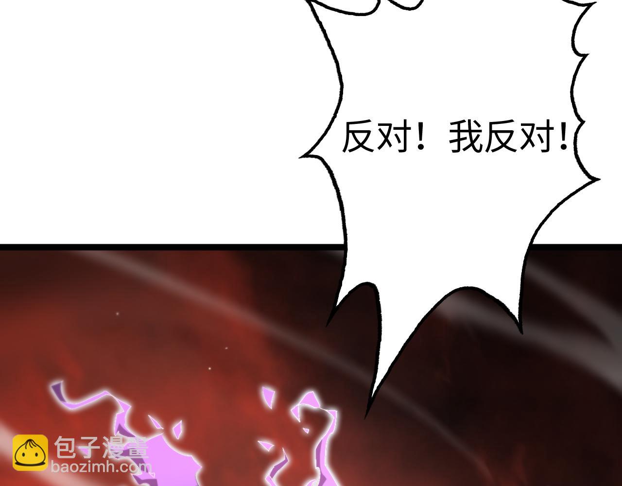 🍲诸界末日在线 第246话 鬼王的命令 第26页