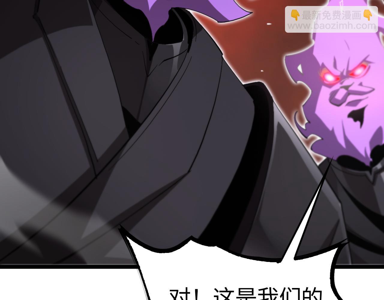 🍲诸界末日在线 第246话 鬼王的命令 第29页