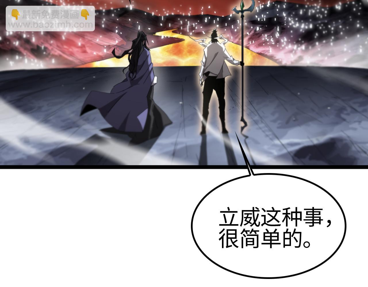 🍲诸界末日在线 第246话 鬼王的命令 第31页