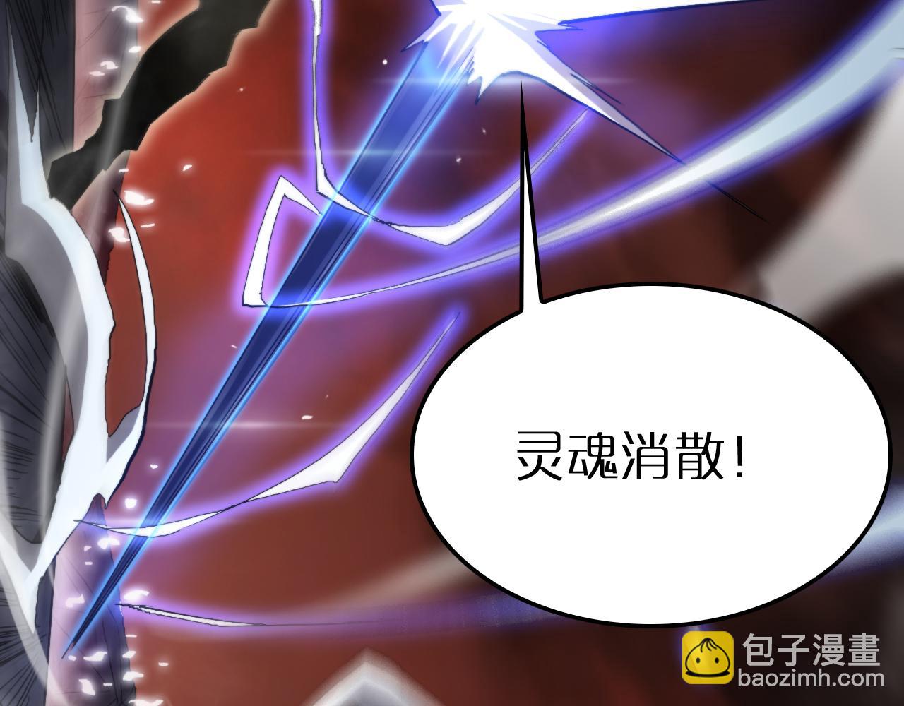🍲诸界末日在线 第246话 鬼王的命令 第37页