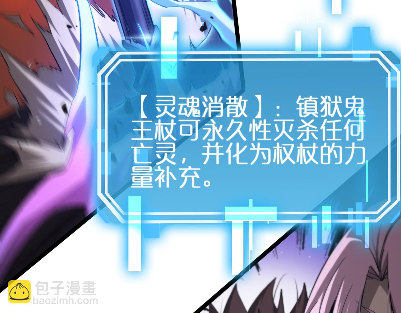 🍲诸界末日在线 第246话 鬼王的命令 第42页