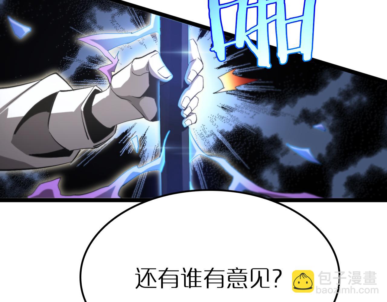 🍲诸界末日在线 第246话 鬼王的命令 第44页