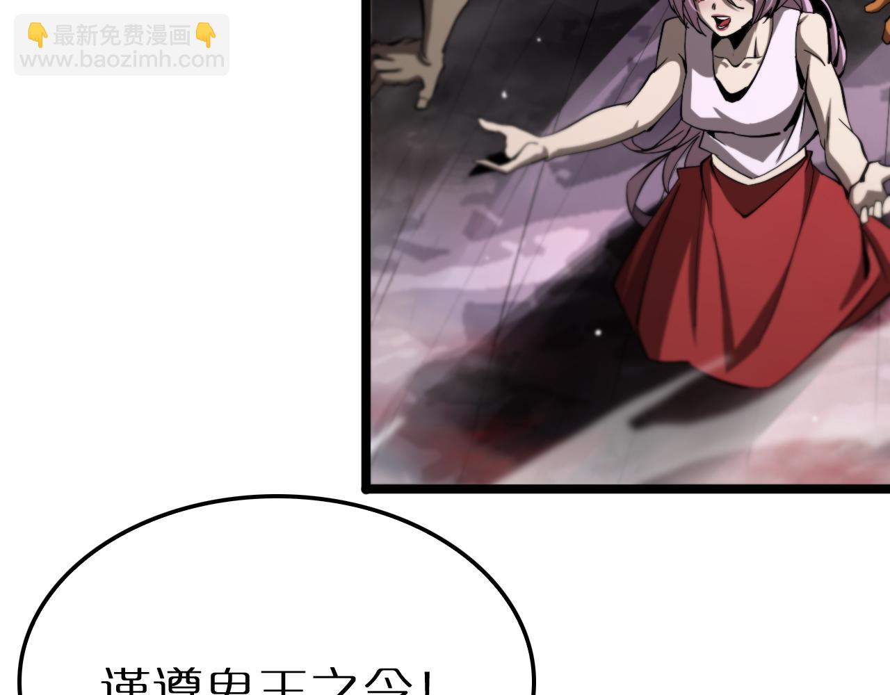 🍲诸界末日在线 第246话 鬼王的命令 第49页