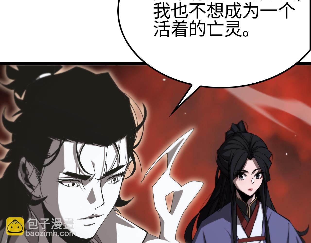 🍲诸界末日在线 第246话 鬼王的命令 第8页