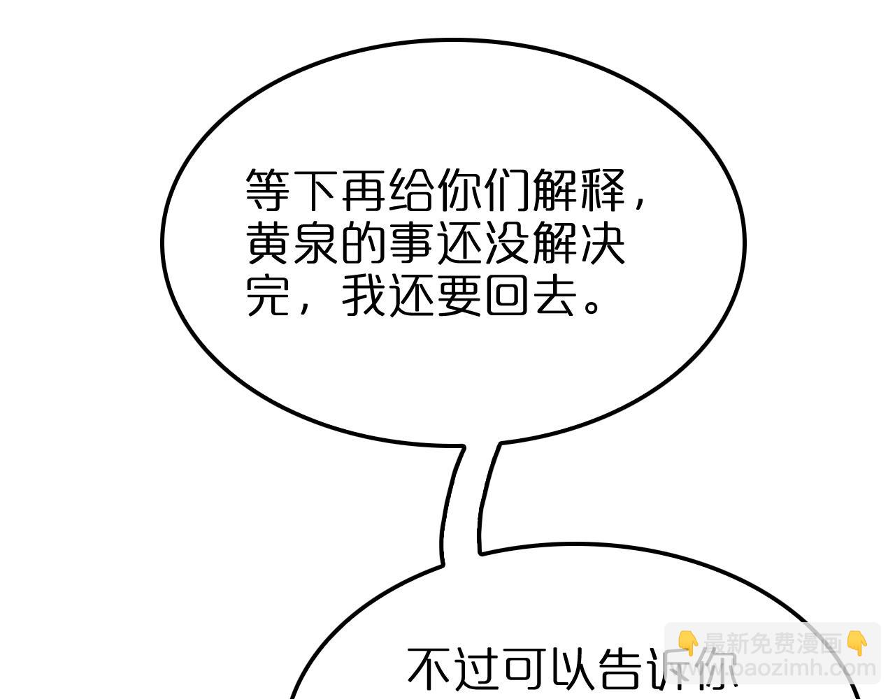 🍲诸界末日在线 第248话 神之背刺 第11页