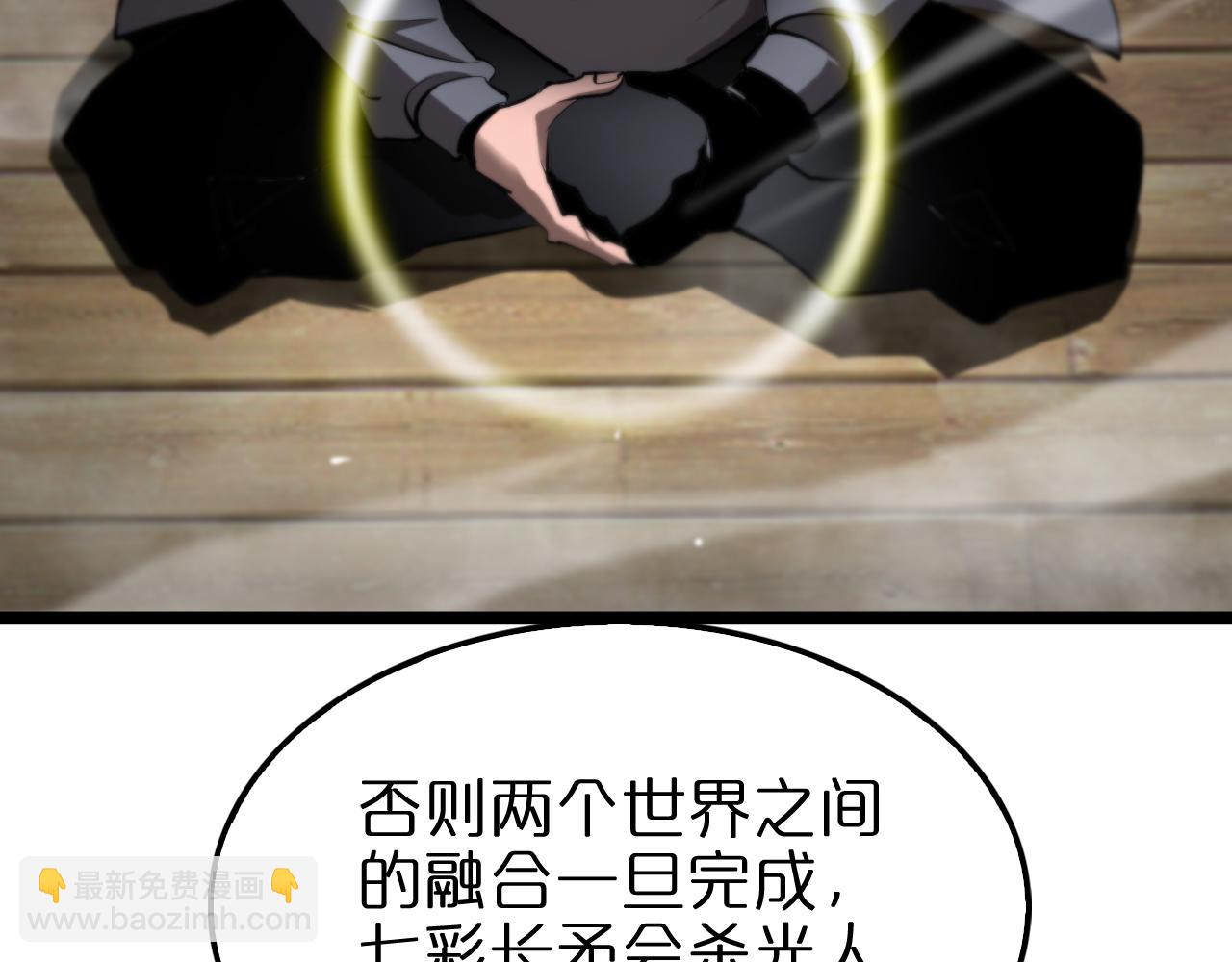 🍲诸界末日在线 第248话 神之背刺 第15页