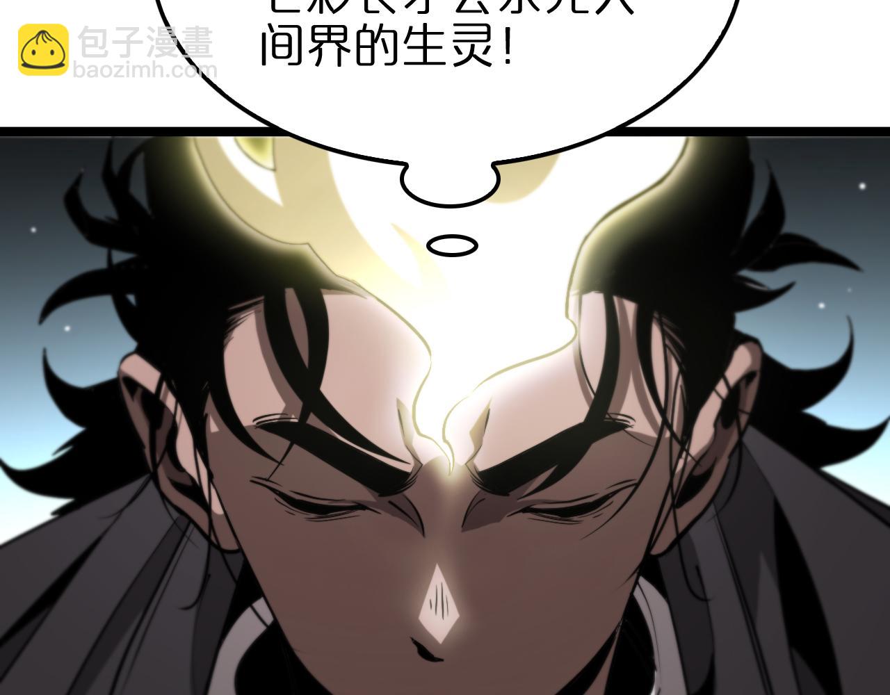 🍲诸界末日在线 第248话 神之背刺 第16页