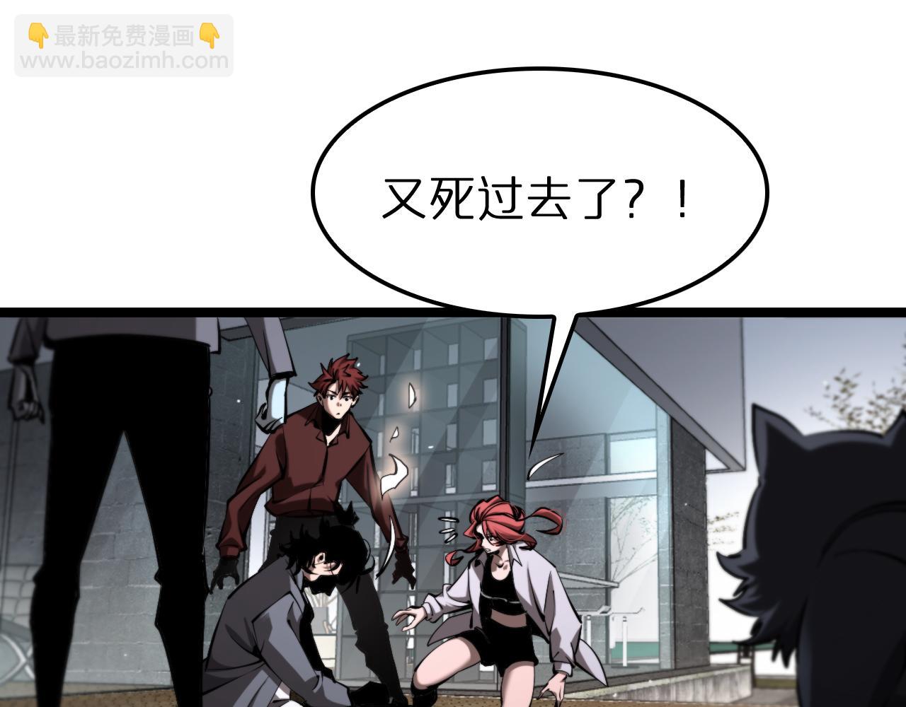 🍲诸界末日在线 第248话 神之背刺 第18页