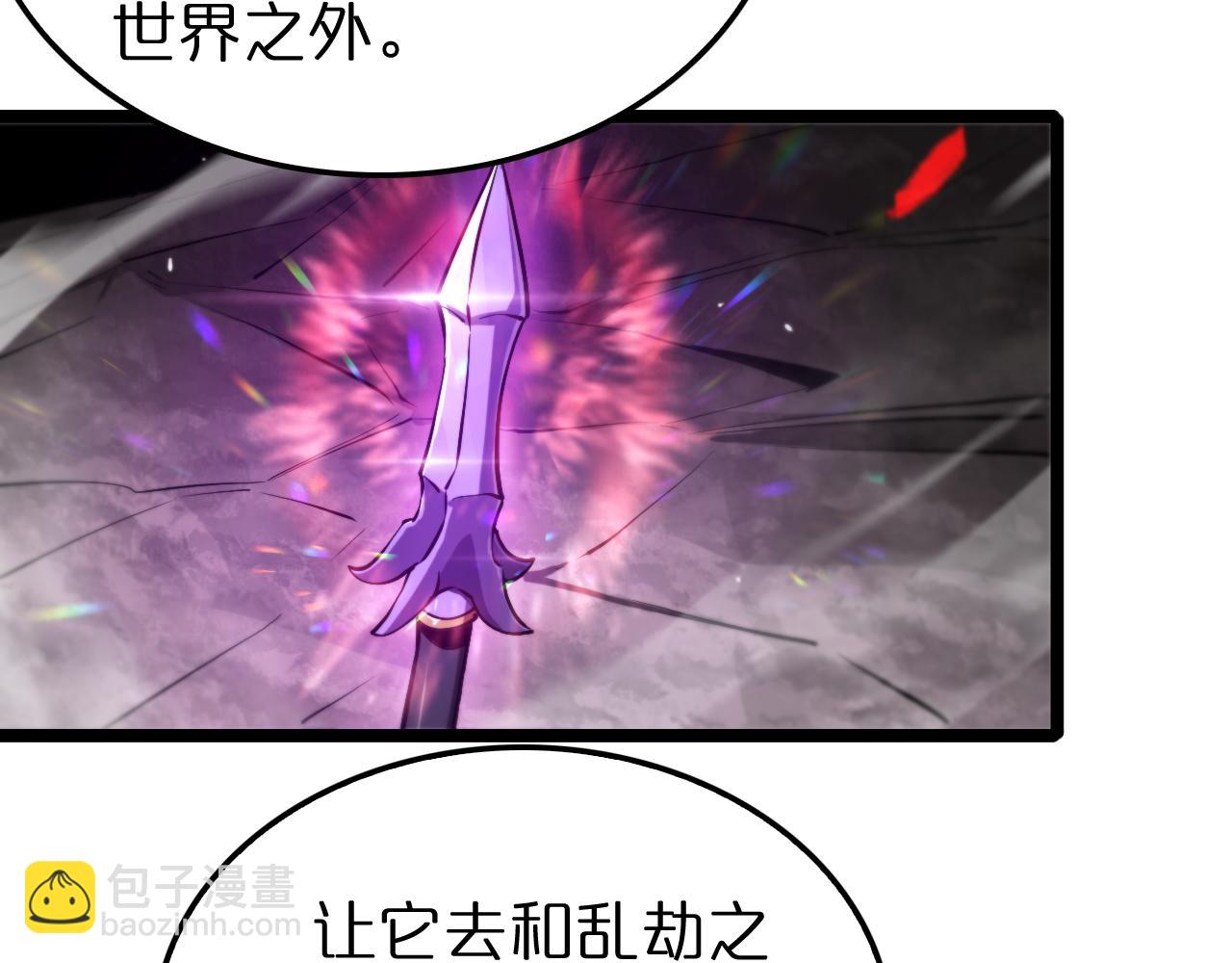 🍲诸界末日在线 第248话 神之背刺 第25页