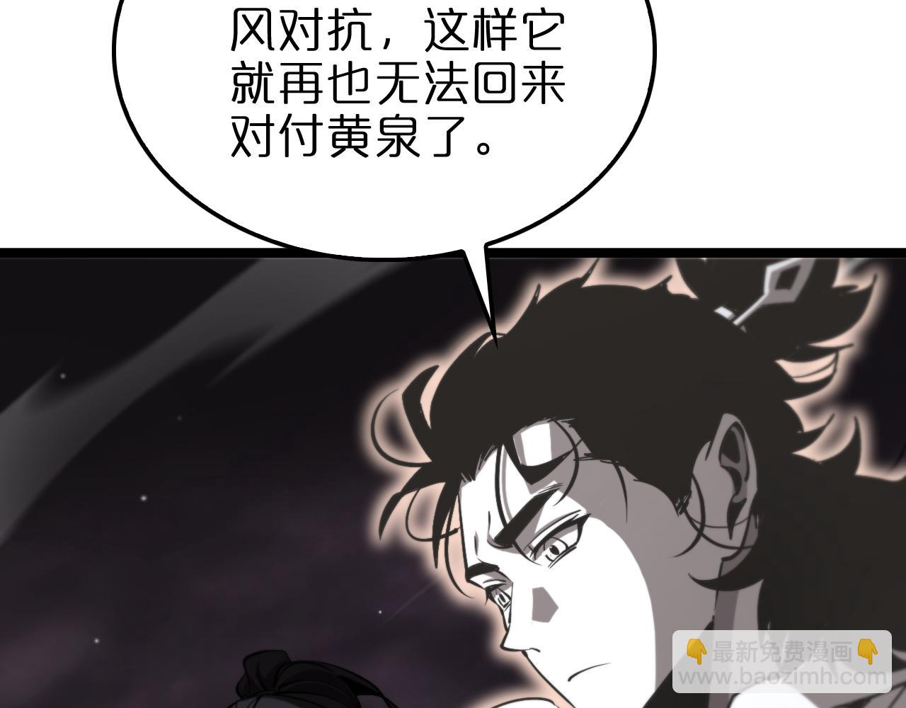 🍲诸界末日在线 第248话 神之背刺 第26页