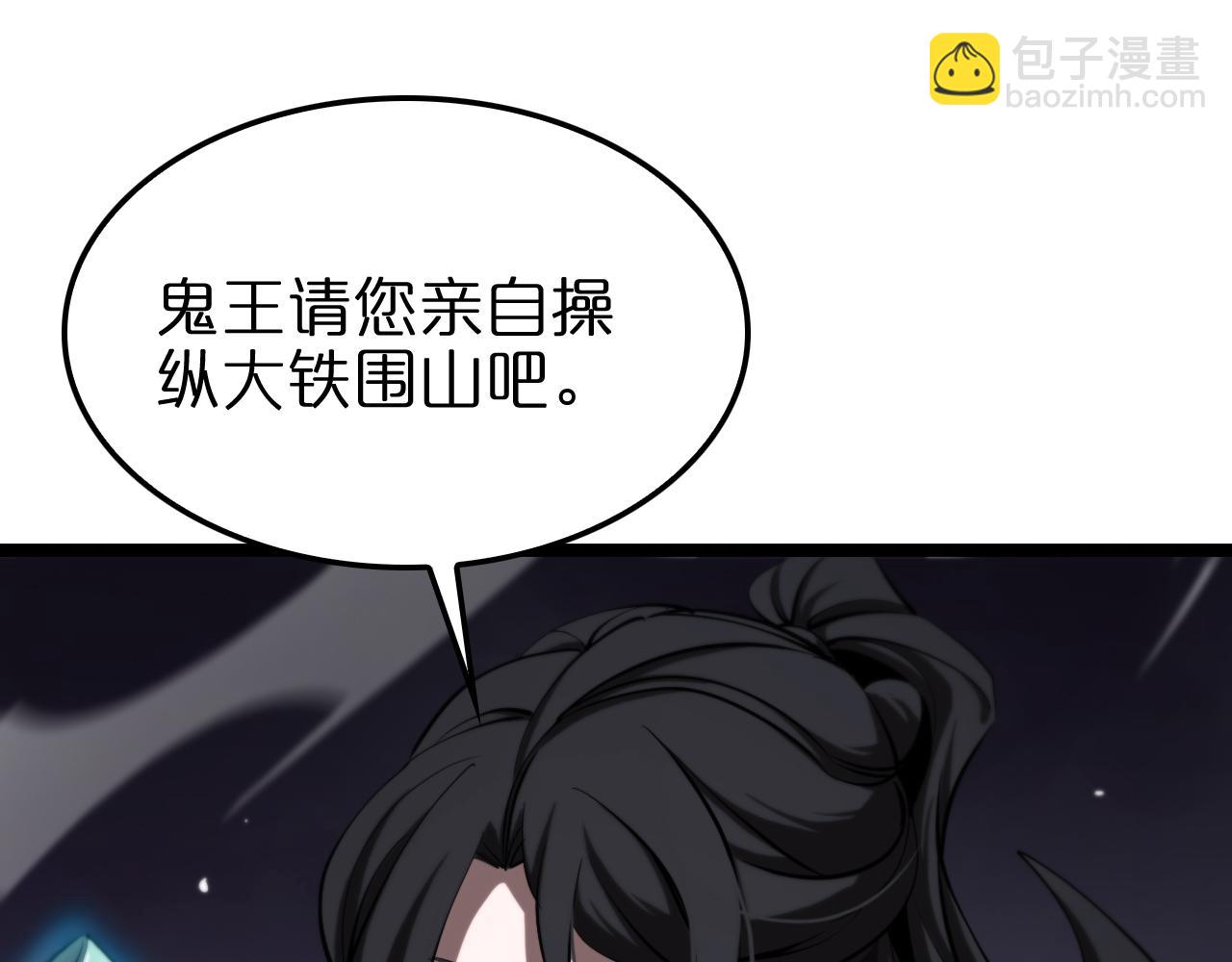 🍲诸界末日在线 第248话 神之背刺 第31页