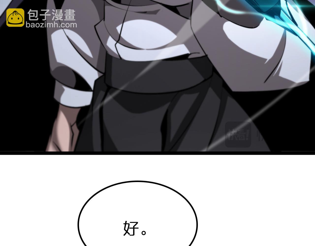 🍲诸界末日在线 第248话 神之背刺 第33页