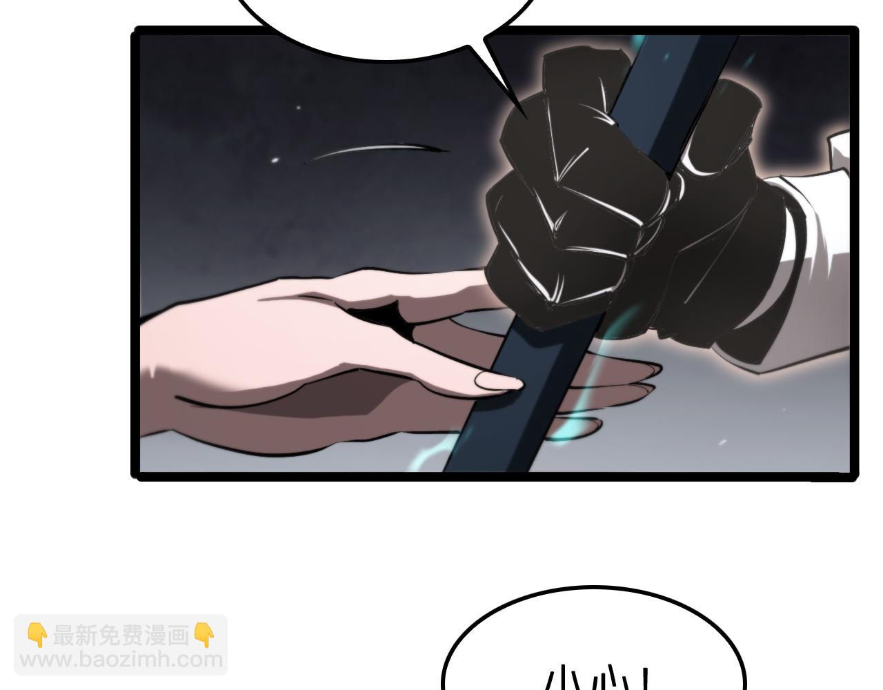 🍲诸界末日在线 第248话 神之背刺 第34页