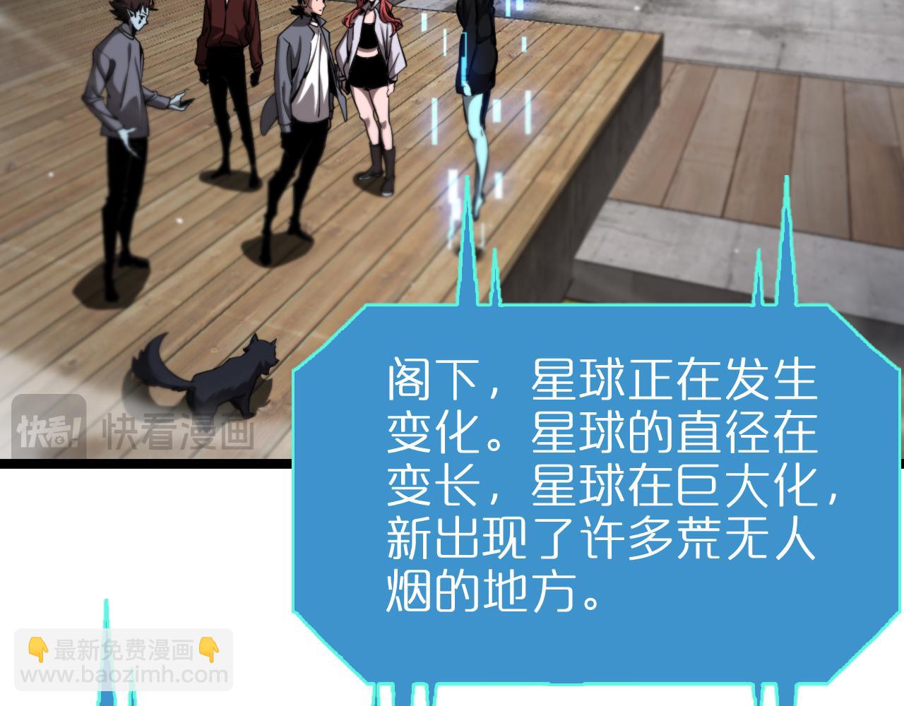🍲诸界末日在线 第248话 神之背刺 第6页
