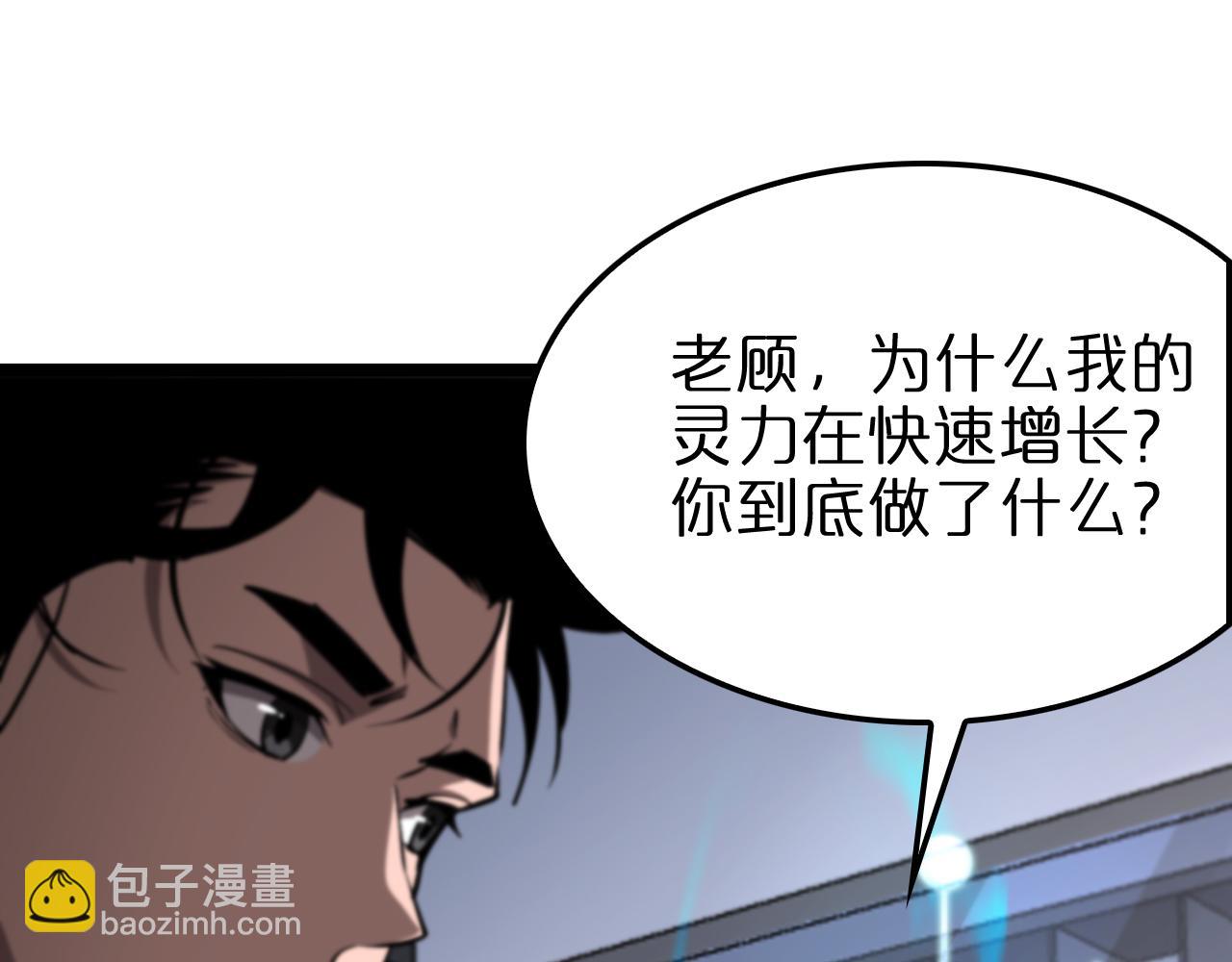 🍲诸界末日在线 第248话 神之背刺 第9页