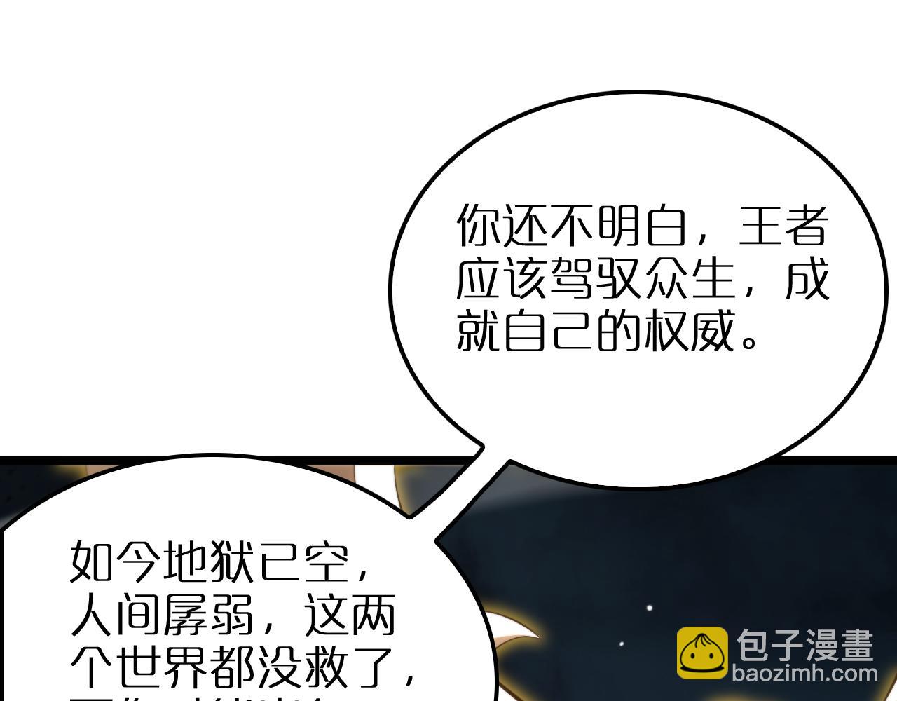 🍲诸界末日在线 第250话 神兵天降 第10页