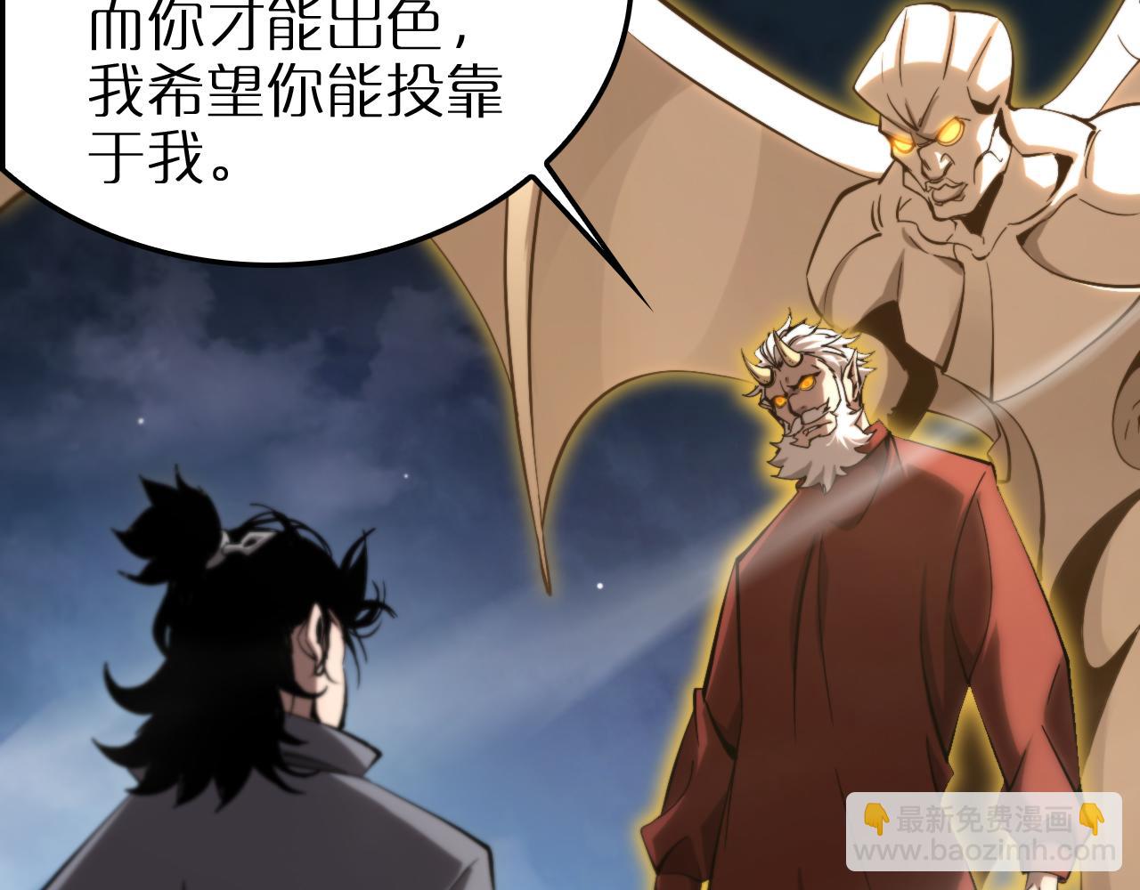 🍲诸界末日在线 第250话 神兵天降 第11页